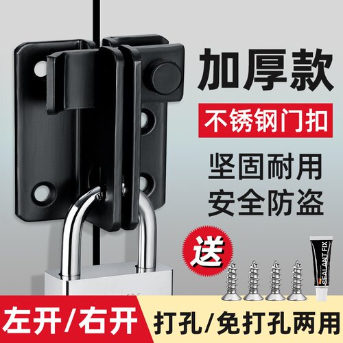 不锈钢插销免打孔锁扣搭扣卡扣门