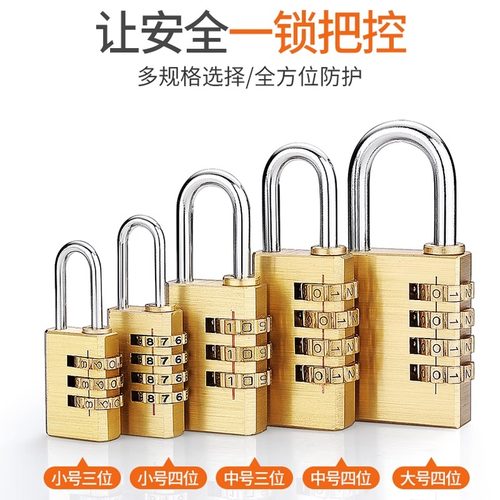 纯铜密码锁健身衣柜防盗窗专用