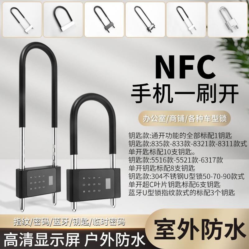 摩托车锁密码u型锁玻璃门指纹锁