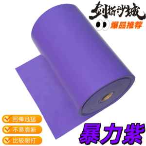 剑指沙城暴力紫色暴力弹弓扁皮筋弹弓白色素色进口无架扁皮筋组