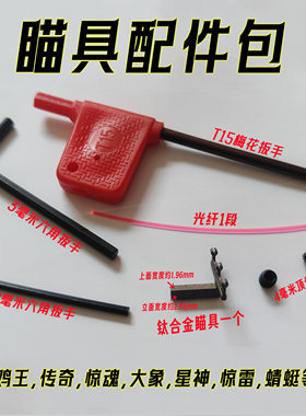 弓途弹弓瞄具简单好用