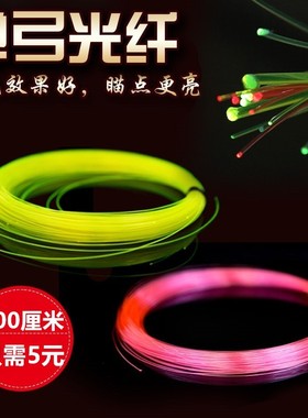 弹弓瞄点弓箭绿色红色光纤瞄荧光瞄锁凤等弹弓光纤瞄准星非包邮