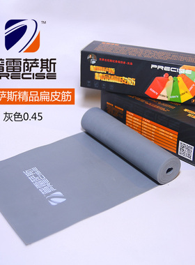 普雷萨斯二代0.45三代0.5三代0.6灰色黄色素色高弹力防冻暴力皮筋