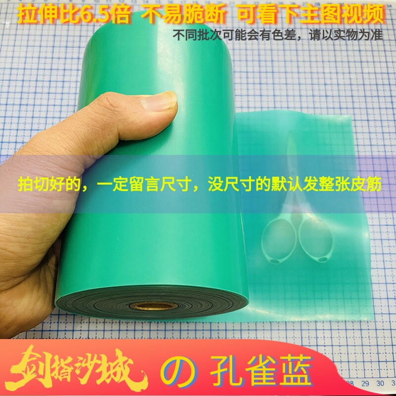 孔雀蓝透明蓝弹弓扁皮筋暴力耐打防冻高弹力大威力童年弹弓
