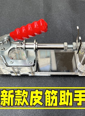 新款绑弹弓皮筋工具亚克力台式新手制作圆皮扁皮捆扎绑皮兜助手