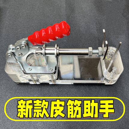 新款绑弹弓皮筋工具亚克力台式新手制作圆皮扁皮捆扎绑皮兜助手