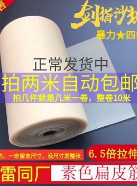 素色精品扁皮筋弹弓进口扁皮筋无架宽扁皮筋组皮非苏普雷美克萨斯