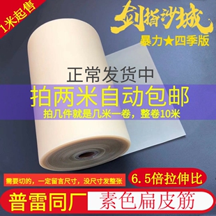 素色精品扁皮筋弹弓进口扁皮筋无架宽扁皮筋组皮非苏普雷美克萨斯