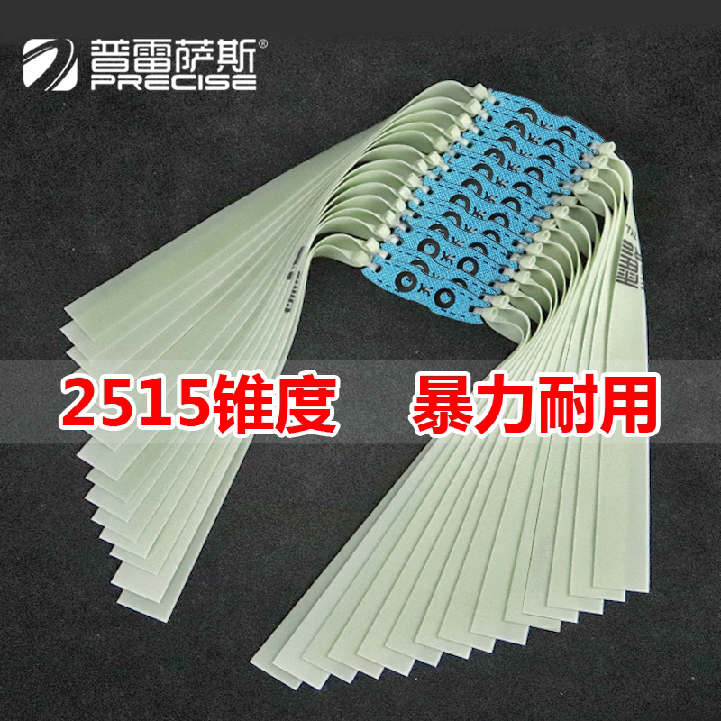 普雷萨斯四代青白扁皮皮筋组暴力耐打
