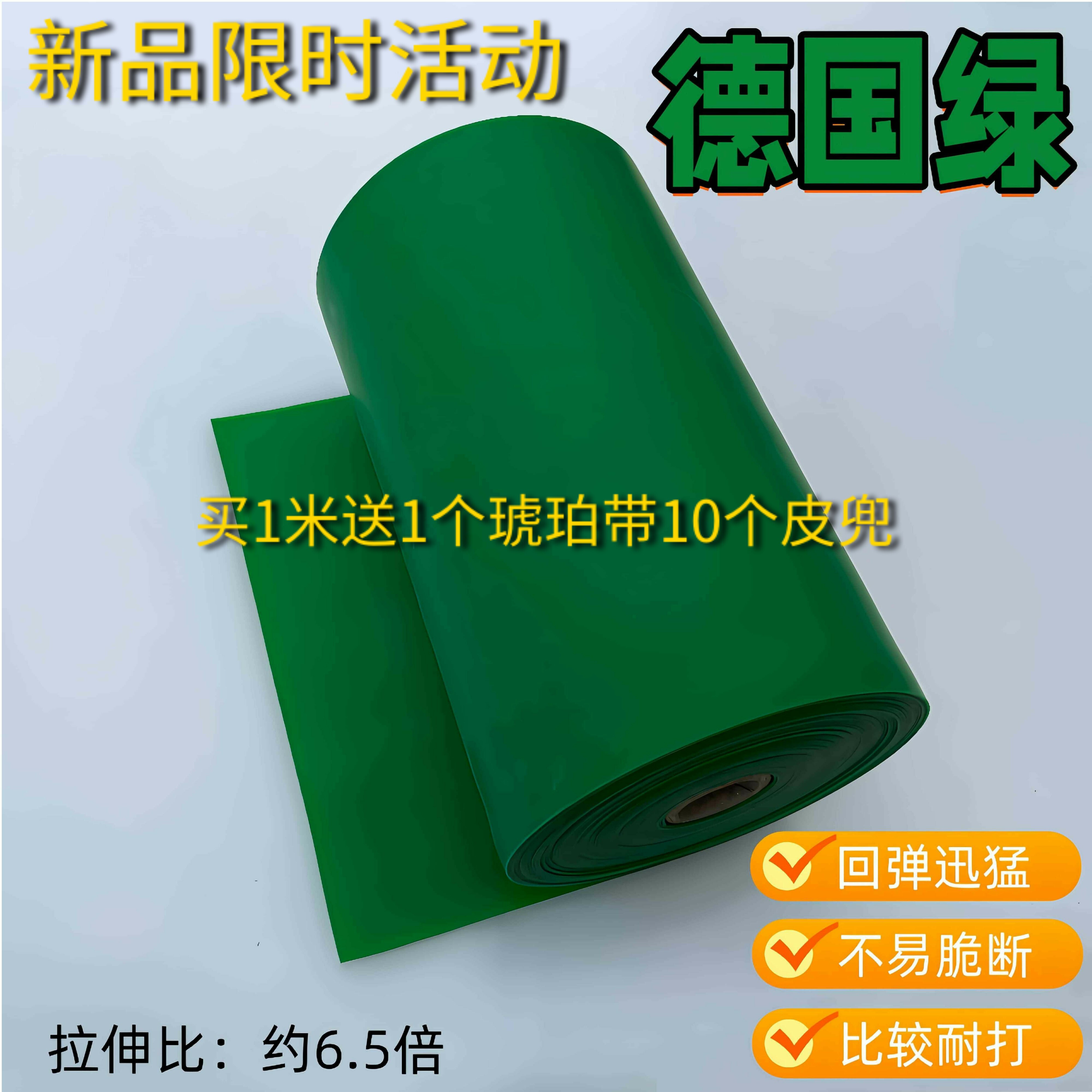 德国绿扁皮筋弹弓皮筋暴力耐打耐用高精准高回弹大威力皮筋组户外