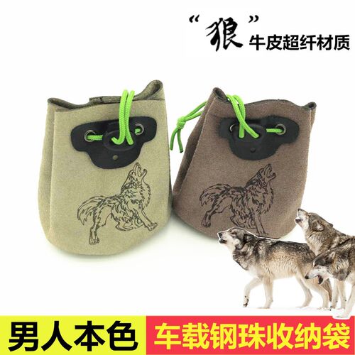 车载钢珠包弹弓钢珠收纳袋钢珠收纳包装钢珠的包弓粮包户外钢珠包