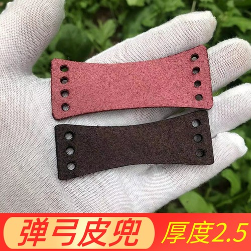 弹弓皮兜华子专用长弹弓皮兜