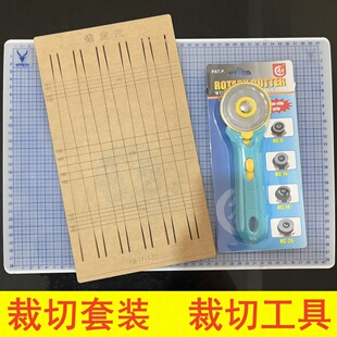 裁切套装60mm滚刀锥度尺扁皮尺裁切尺裁切垫板扁皮裁切扁皮筋包邮