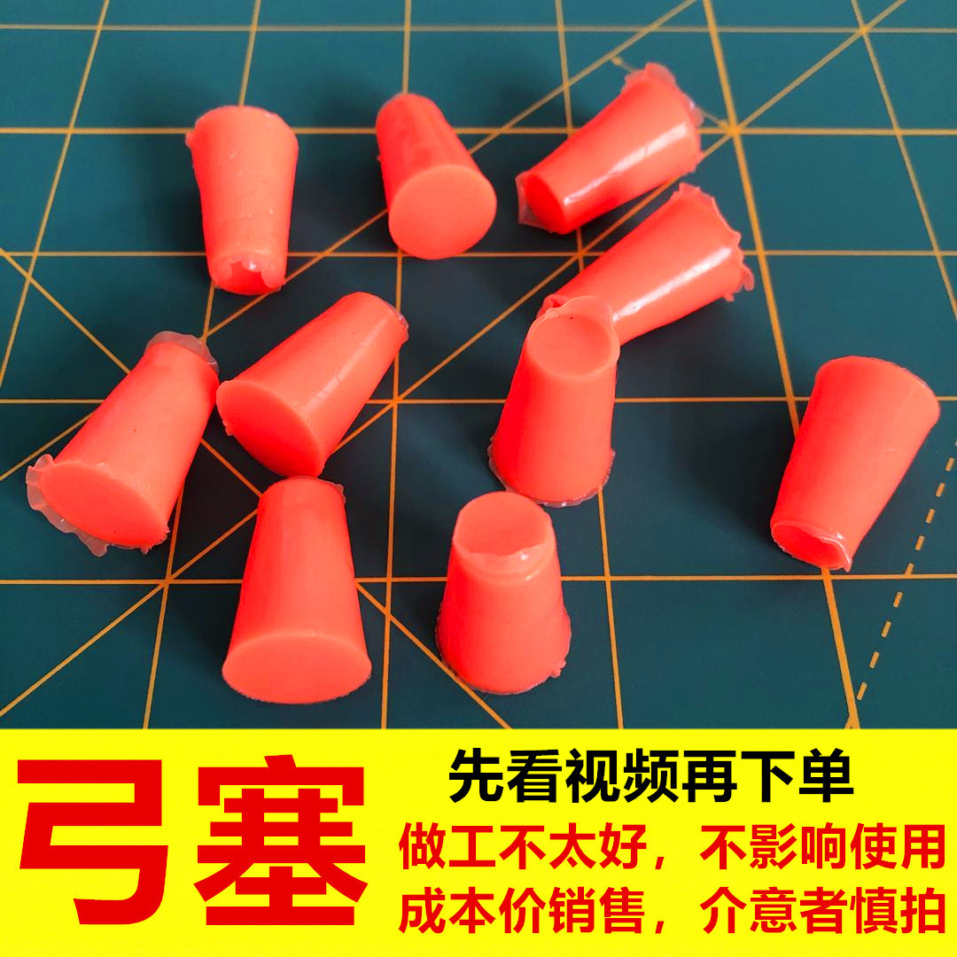 传统锥型硅胶塞塑料通用扁皮弓