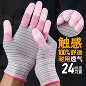 PU条纹涂指手套薄款 透气防滑耐磨工地劳保手套工厂车间干活手套