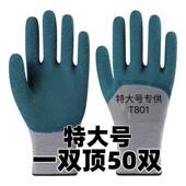 大号轮胎橡胶劳保手套耐磨防滑加厚胶皮耐用建筑工地干活搬运防护