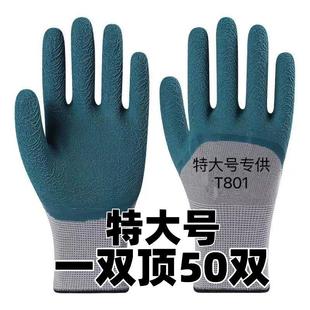 大号轮胎橡胶劳保手套耐磨防滑加厚胶皮耐用建筑工地干活搬运防护