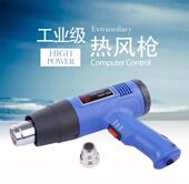 热缩膜 收缩膜 塑封膜专用 工业热风枪1500W功率温度300至500 包邮