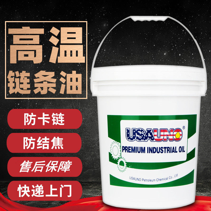 优诺高温链条油喷涂流水线300度