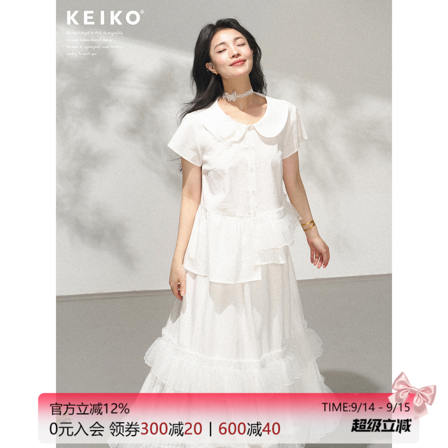 KEIKO不对称白色娃娃领衬衫女冷萌感小上衣女夏不对称上衣+半身裙图片