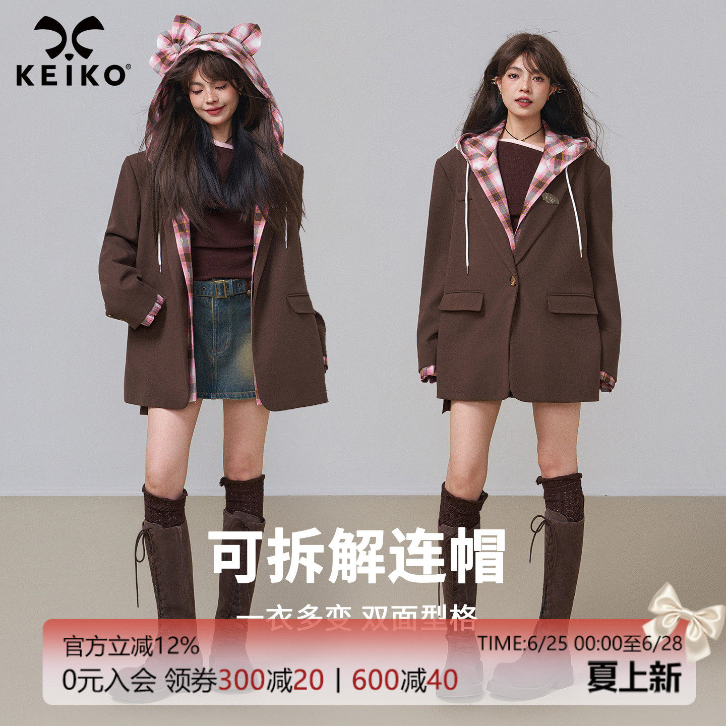 KEIKO可拆解连帽廓形西装外套