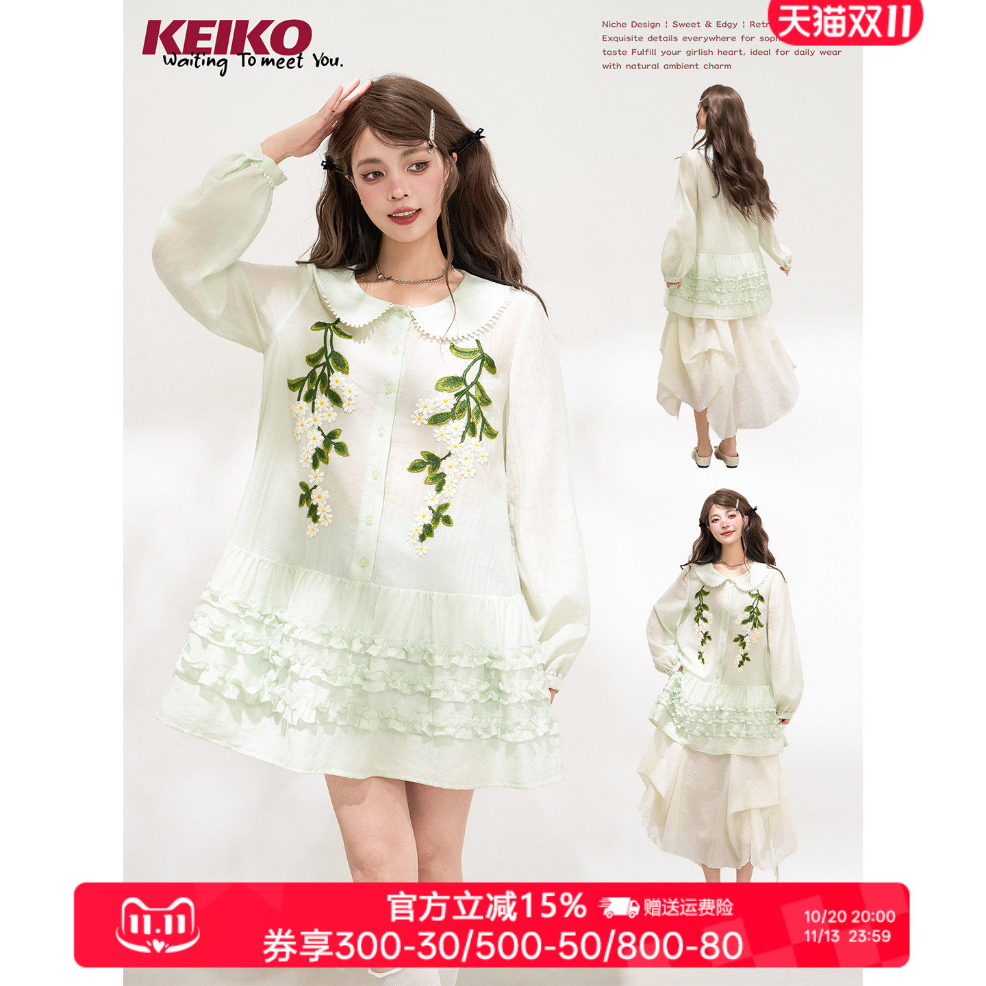 KEIKO 薄荷曼波绣花娃娃领连衣裙秋季法式温柔莱赛尔荷叶边衬衫裙