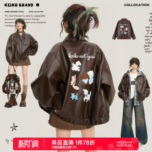 KEIKO 棕色廓形翻领牛夹克 复古巴恩风穿搭刺绣皮衣外套女2026春季