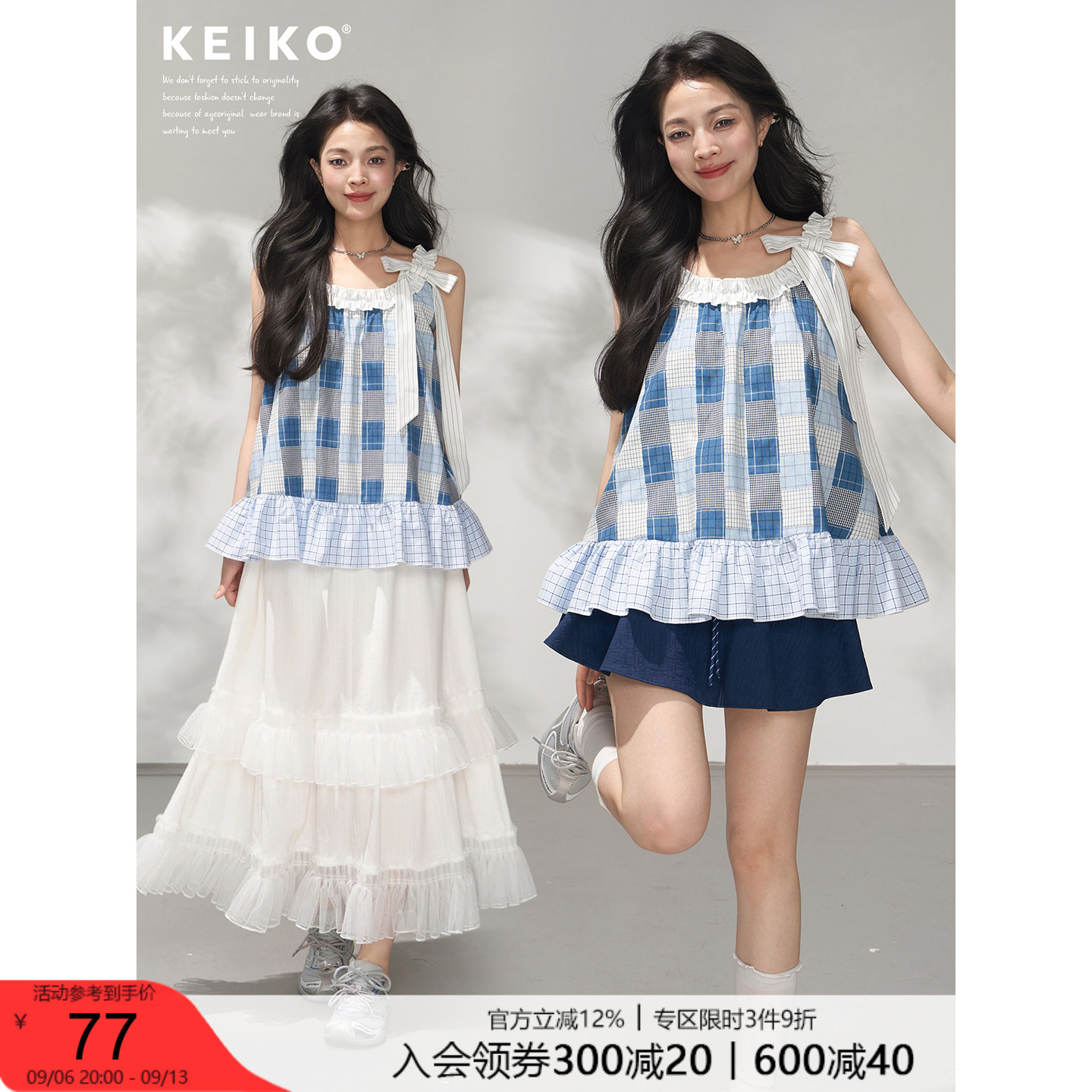 KEIKO 清凉感蓝色格子拼接无袖上衣夏季软复古少女风吊带娃娃衬衫