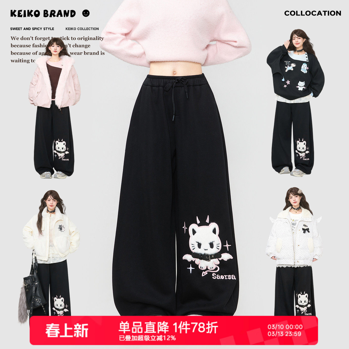 KEIKO 可爱萌猫刺绣加绒休闲卫裤女2026春季抽绳高腰阔腿运动裤子