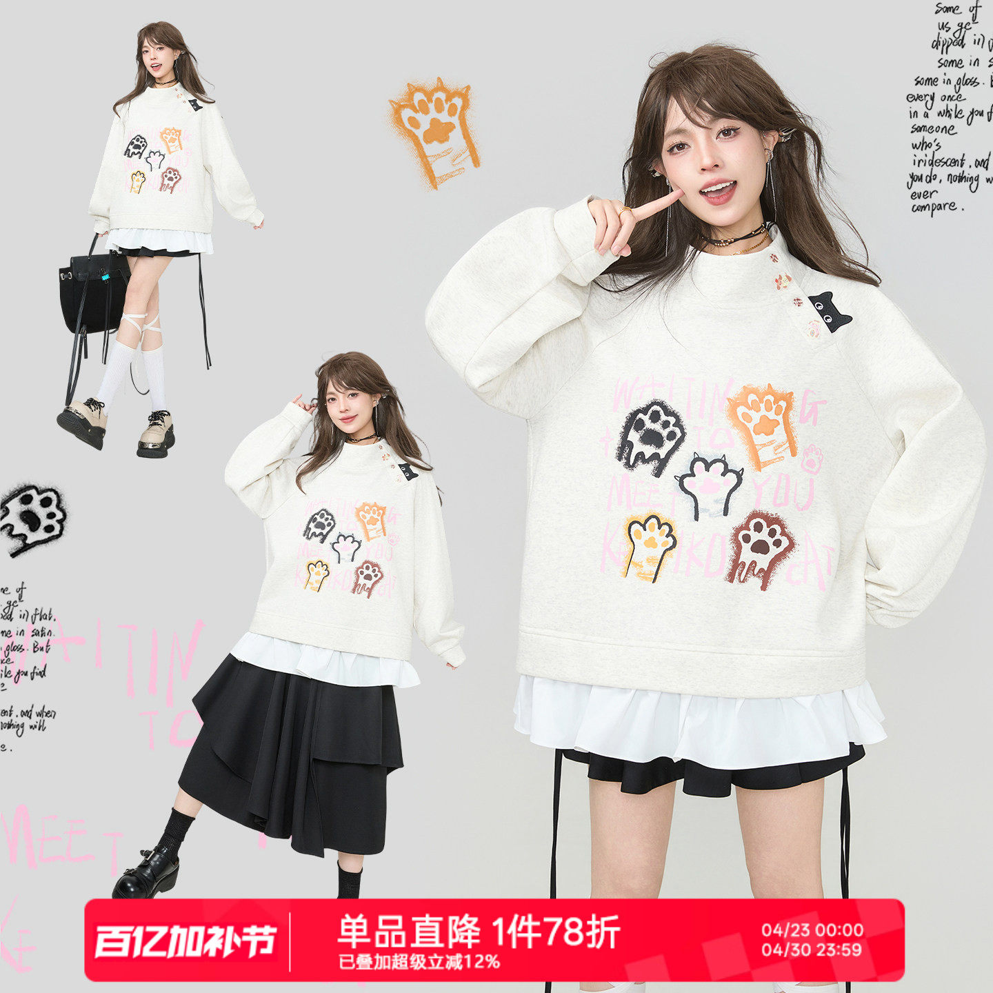 KEIKO 涂鸦风猫爪印花加绒卫衣2026春季甜系花边下摆拼接立领外套