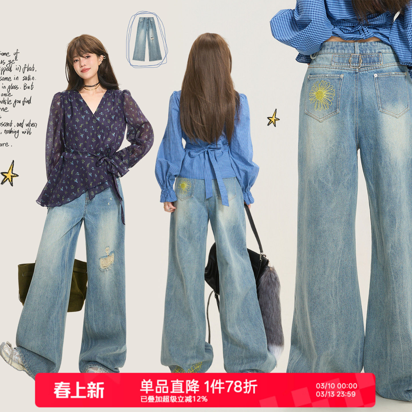 KEIKO 复古磨破直筒牛仔裤女2026春季美式低腰雏菊刺绣阔腿长裤子