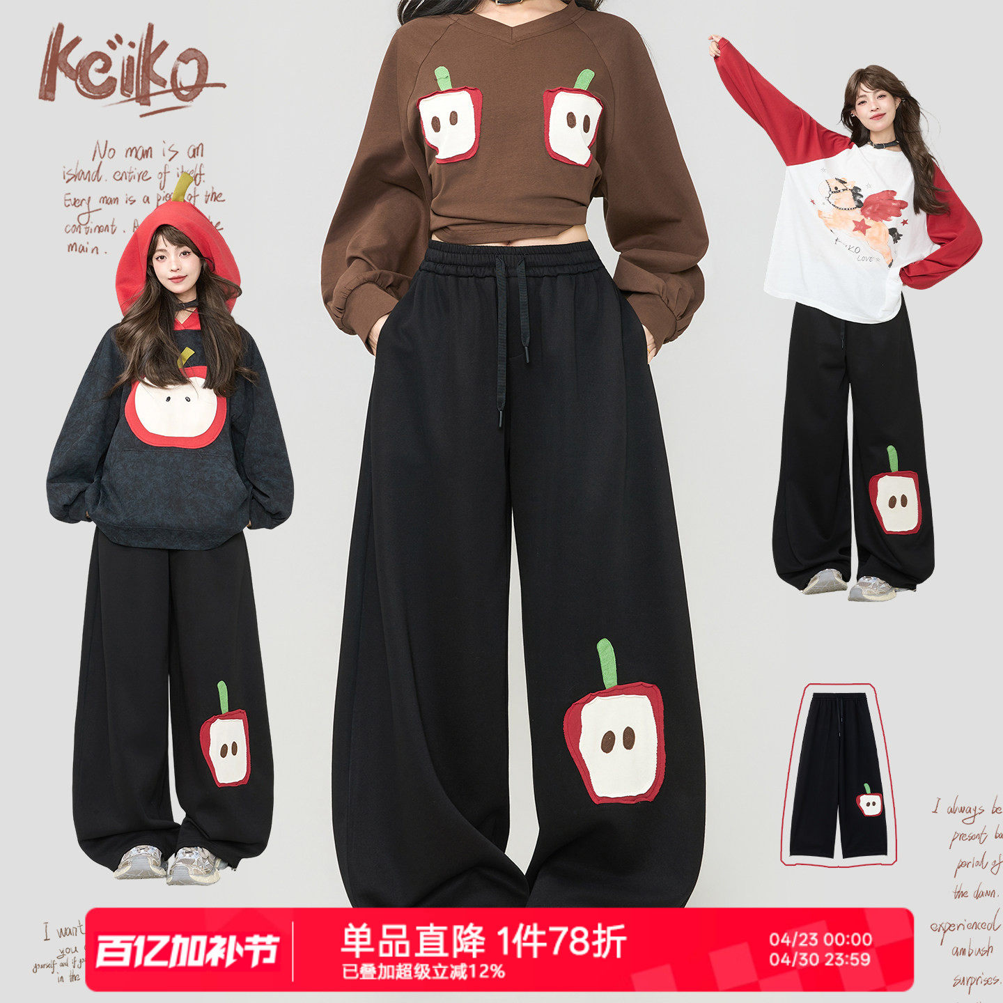 KEIKO 手工贴布苹果图案阔腿卫裤女2026春夏宽松垂感直筒休闲长裤