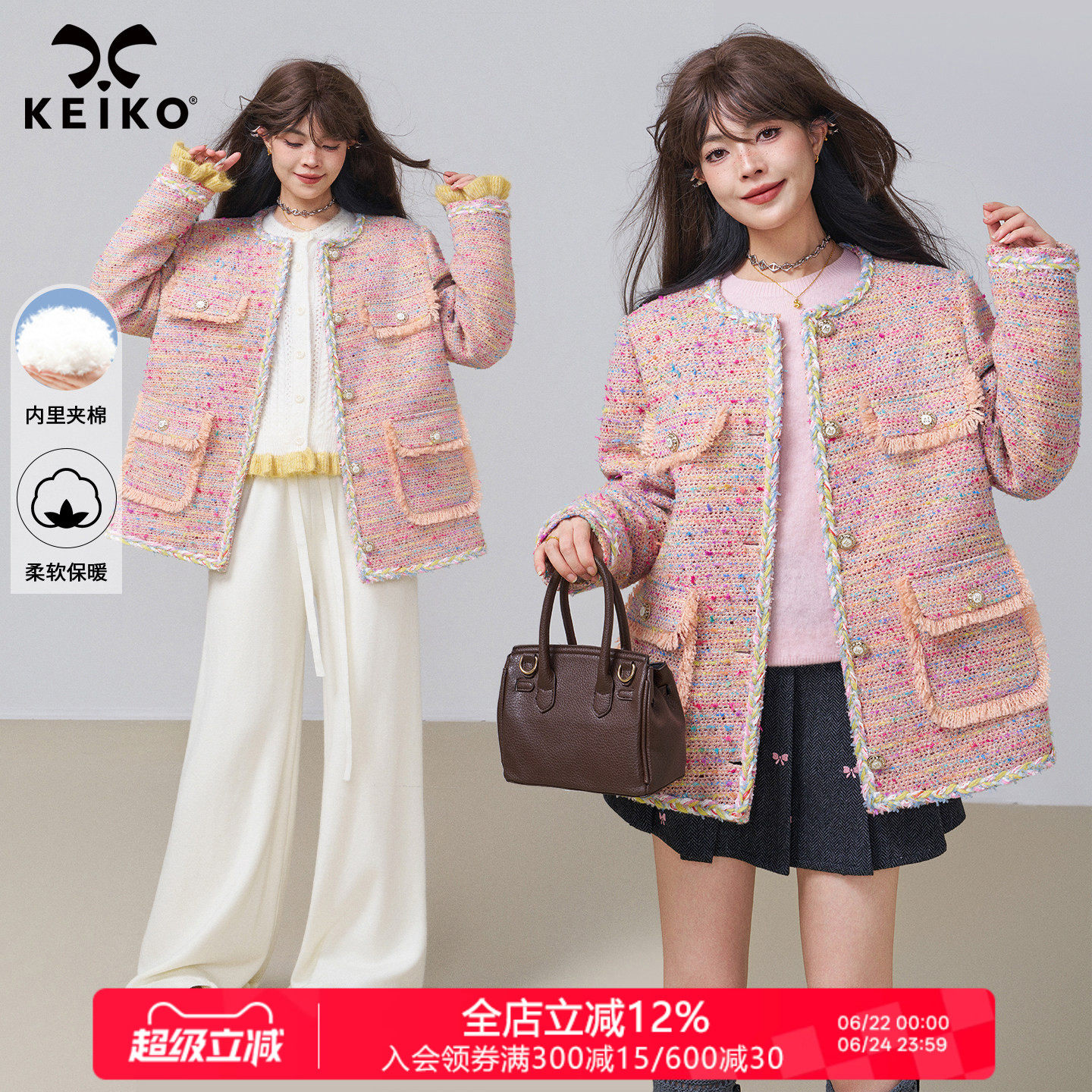 KEIKO粉色小香风编织粗花呢外套