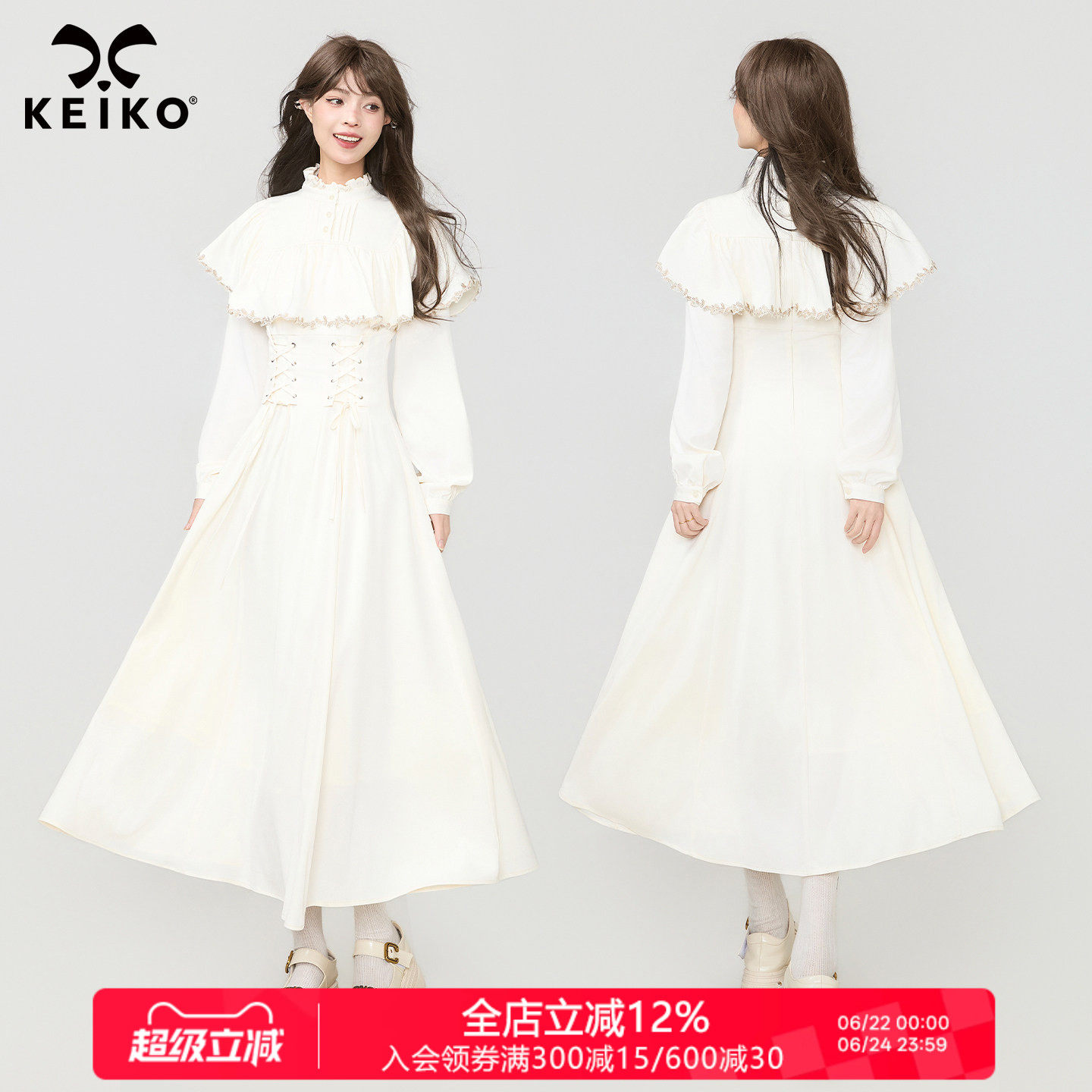KEIKO法式蕾丝斗篷收腰礼服长裙