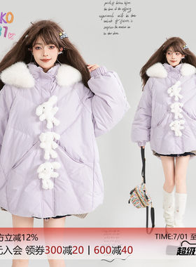 凯莉欧兔公仔紫色斗篷型羽绒服