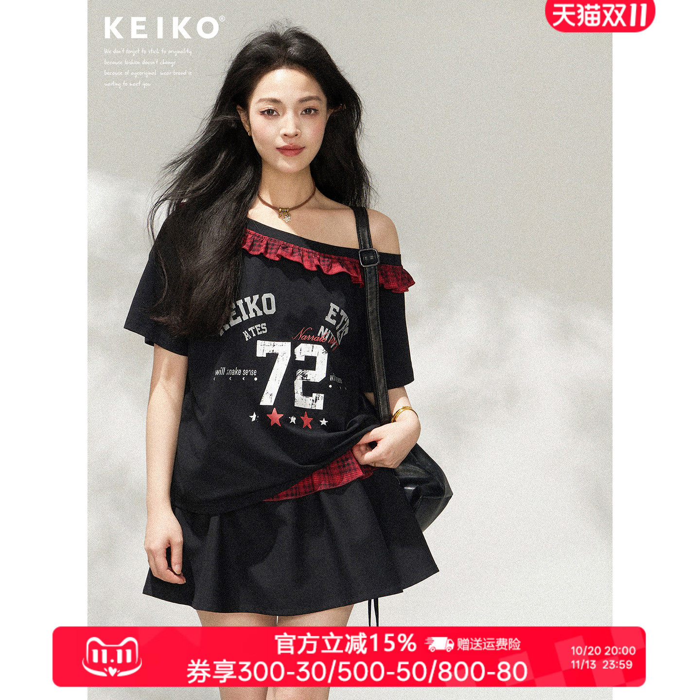 KEIKO 美式甜辣风穿搭套装夏季数字印花拼接斜肩t恤球衣+半身裙