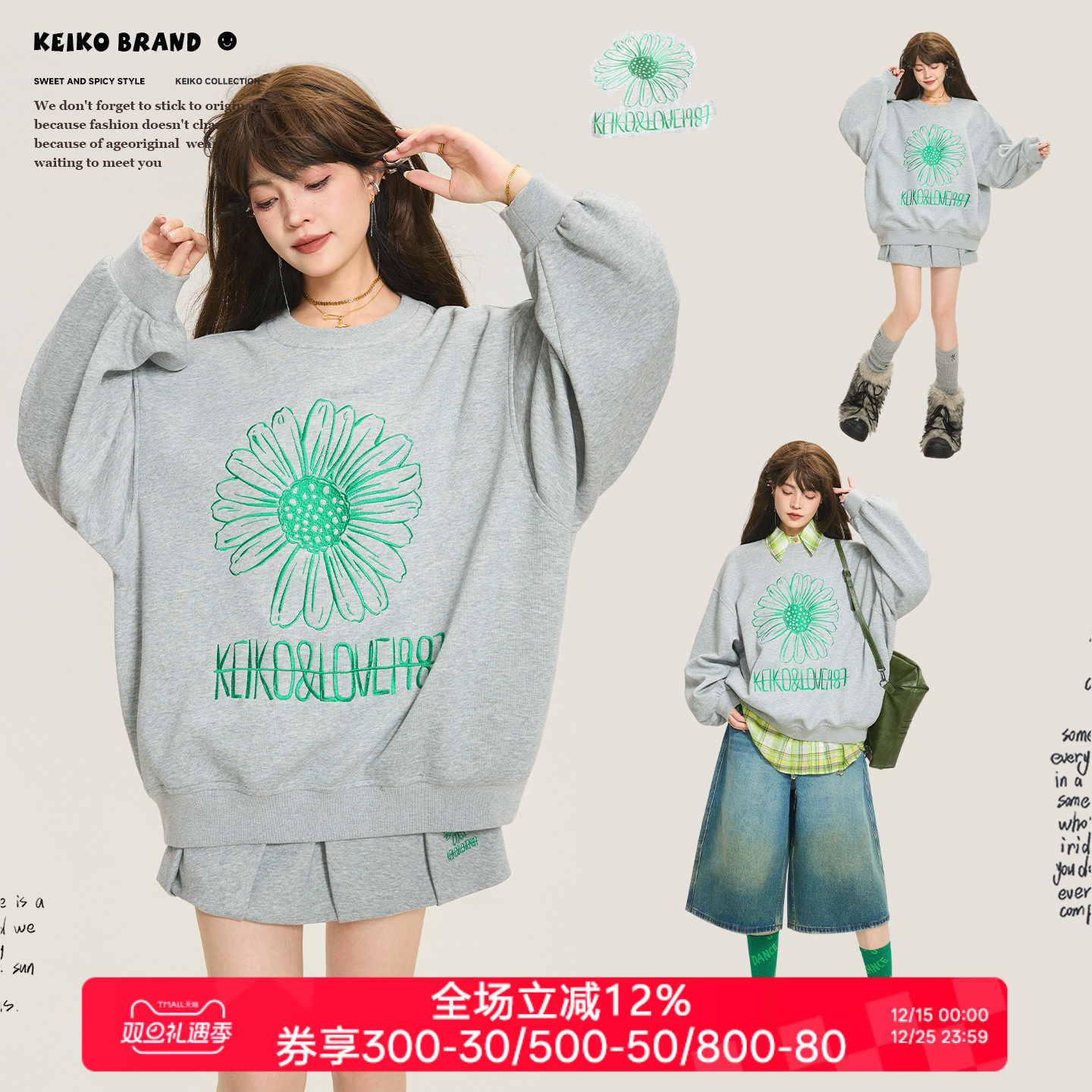 KEIKO 高级感刺绣雏菊灰色卫衣短裙套装春季韩系轻运动休闲两件套