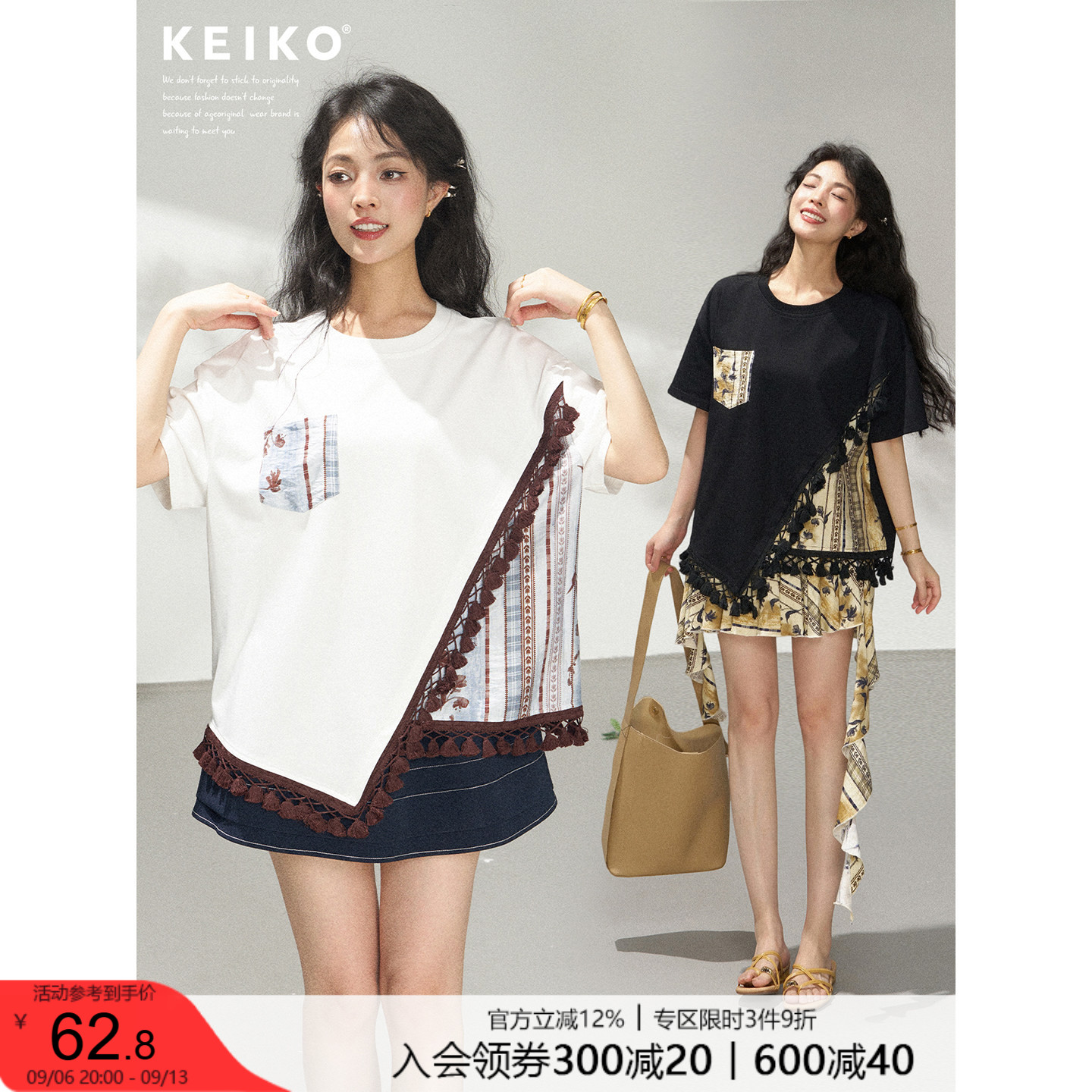 KEIKO不规则流苏摆白色短袖t恤图片