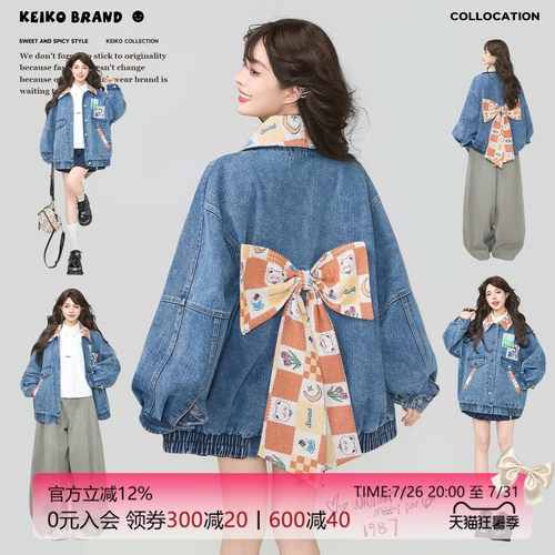 KEIKO元气少女撞色翻领牛仔外套