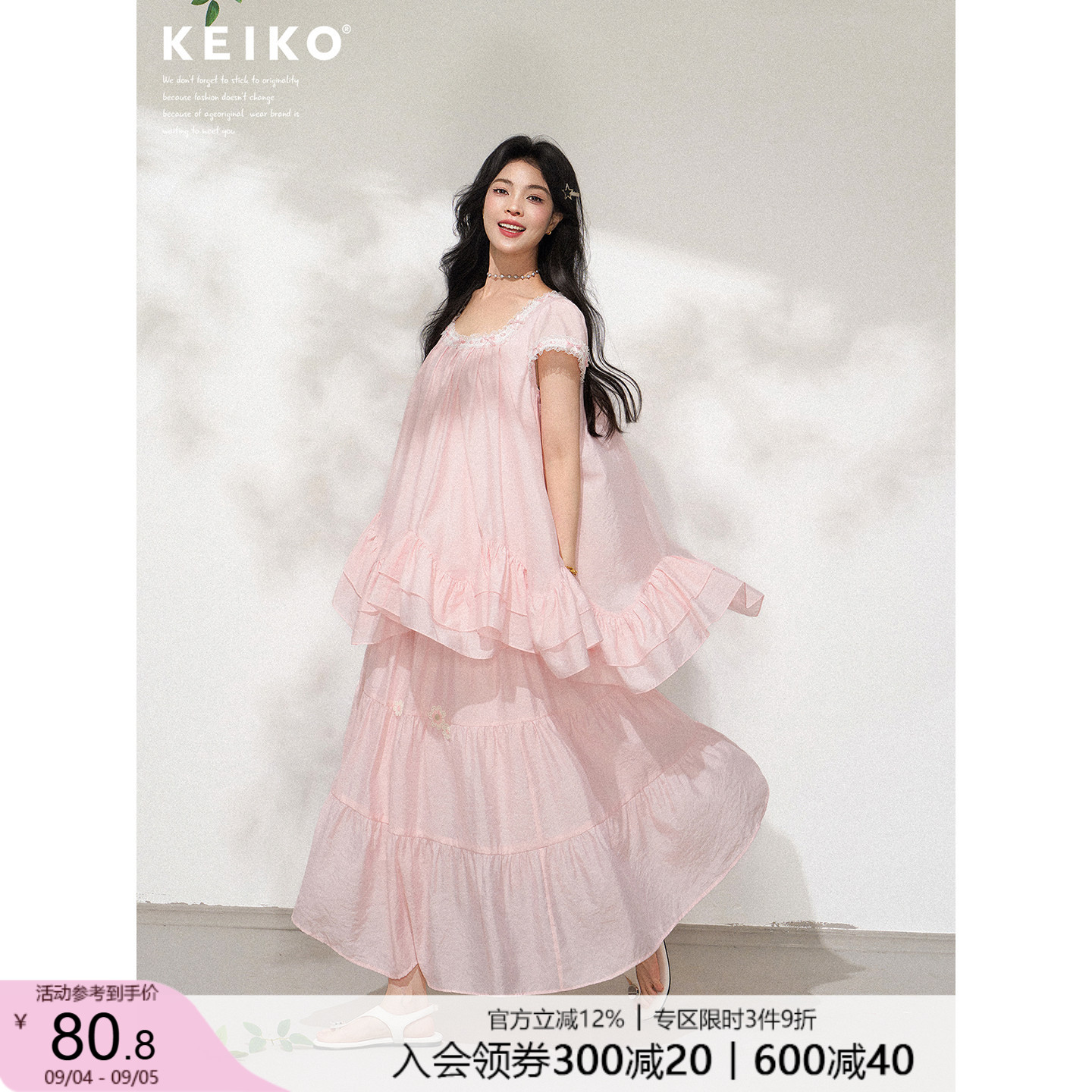 KEIKO 小碎花刺绣粉色半身裙早秋淡颜纯欲风微皱显瘦A字蛋糕长裙