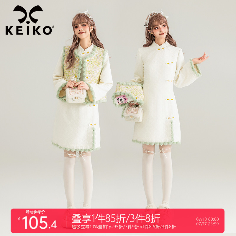 KEIKO 清雅新中式盘扣连衣裙25秋季马夹外套+白色旗袍改良套装裙