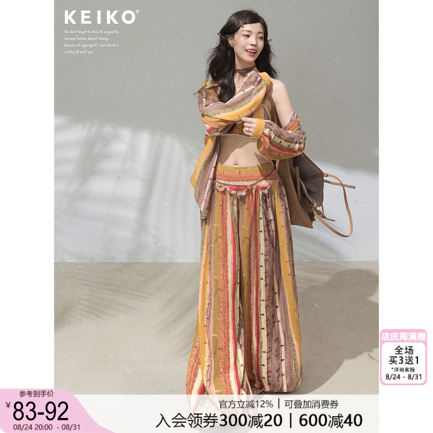 KEIKO波嬉度假风穿搭套装