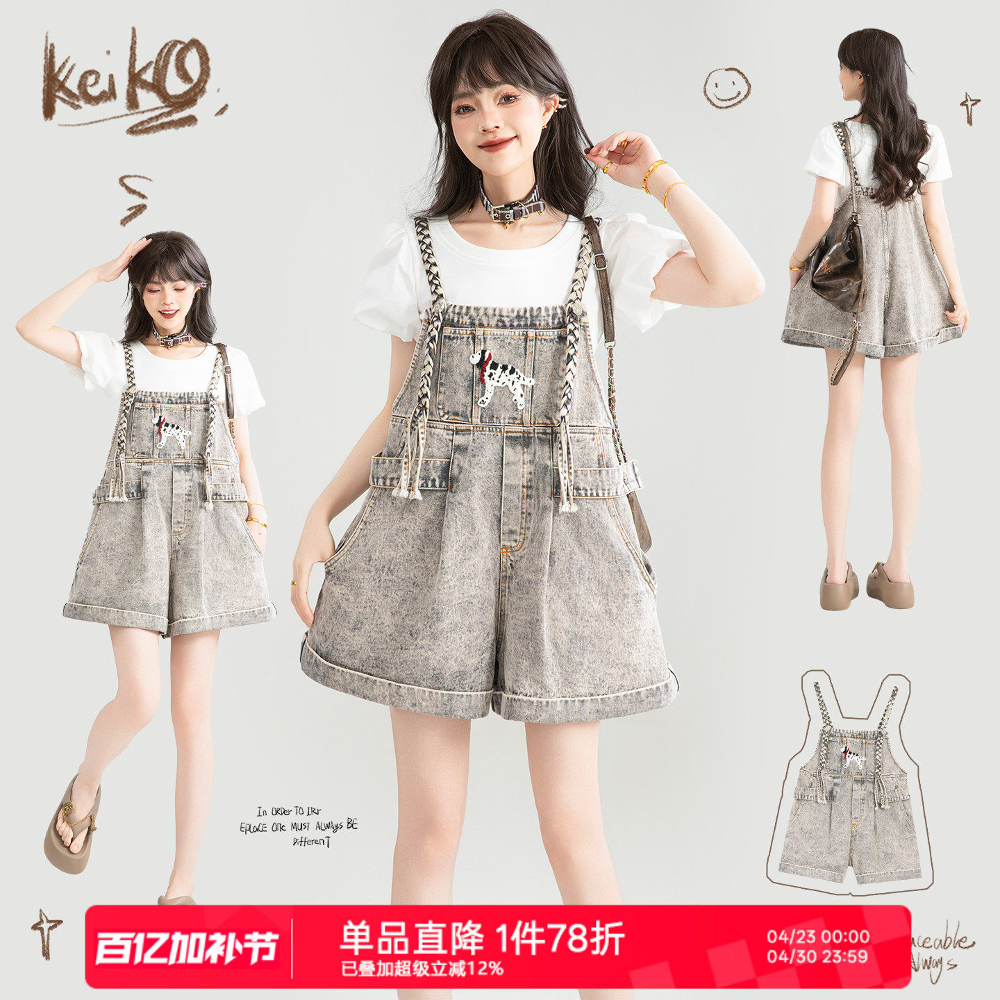 KEIKO 鬼马少女风编织背带牛仔裤夏季复古美式宽松薄款阔腿短裤子