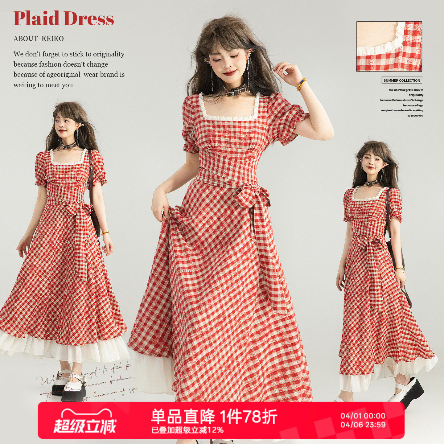 KEIKO 明媚又热烈红色格子拼接连衣裙夏季法式方领系带=A字长裙