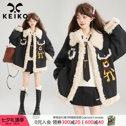 KEIKO羊羔毛拼接加厚牛仔外套