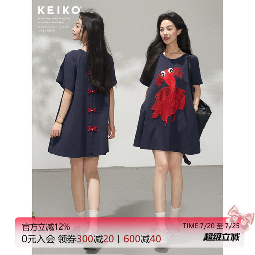 KEIKO新中式金鱼刺绣宽松连衣裙