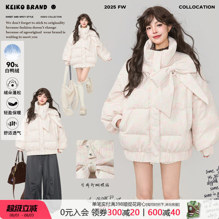 KEIKO 高级感缎彩坑条蝴蝶结羽绒服冬季少女感白鸭绒面包服厚外套