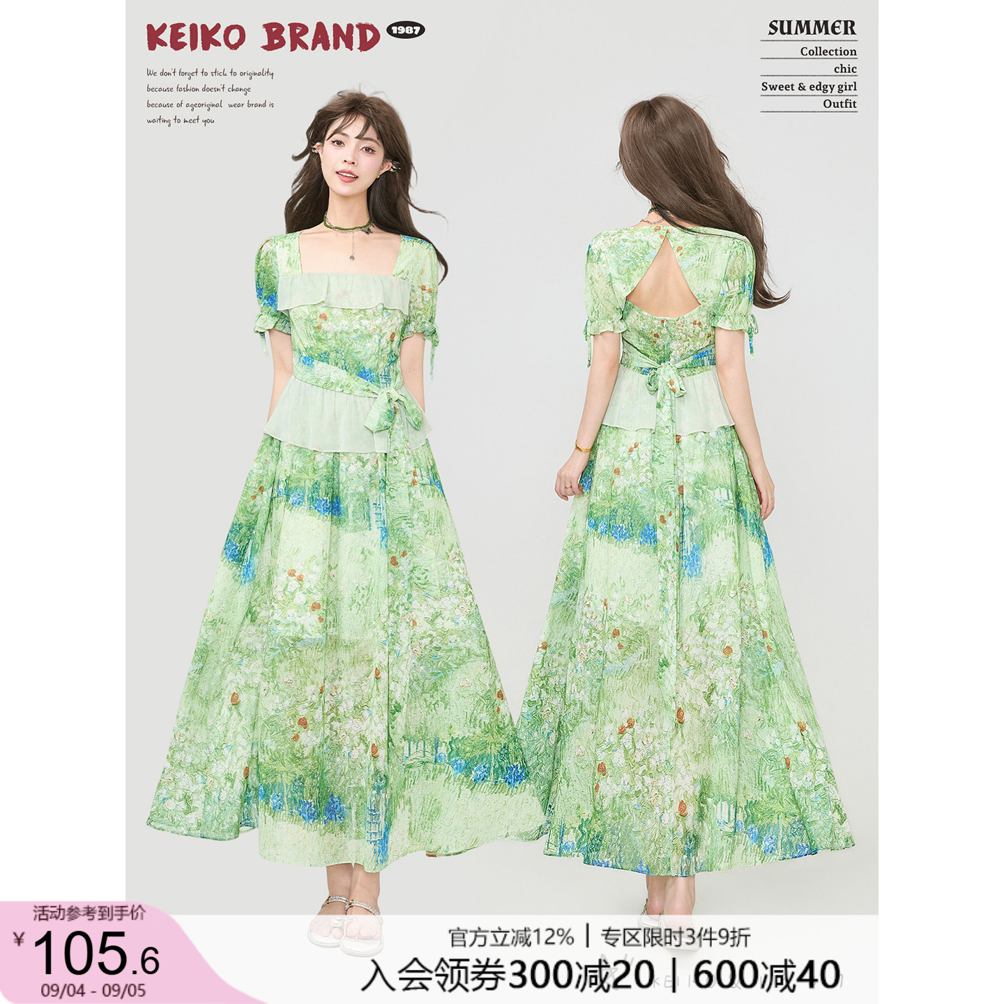 KEIKO绿野仙踪油画感印花连衣裙图片