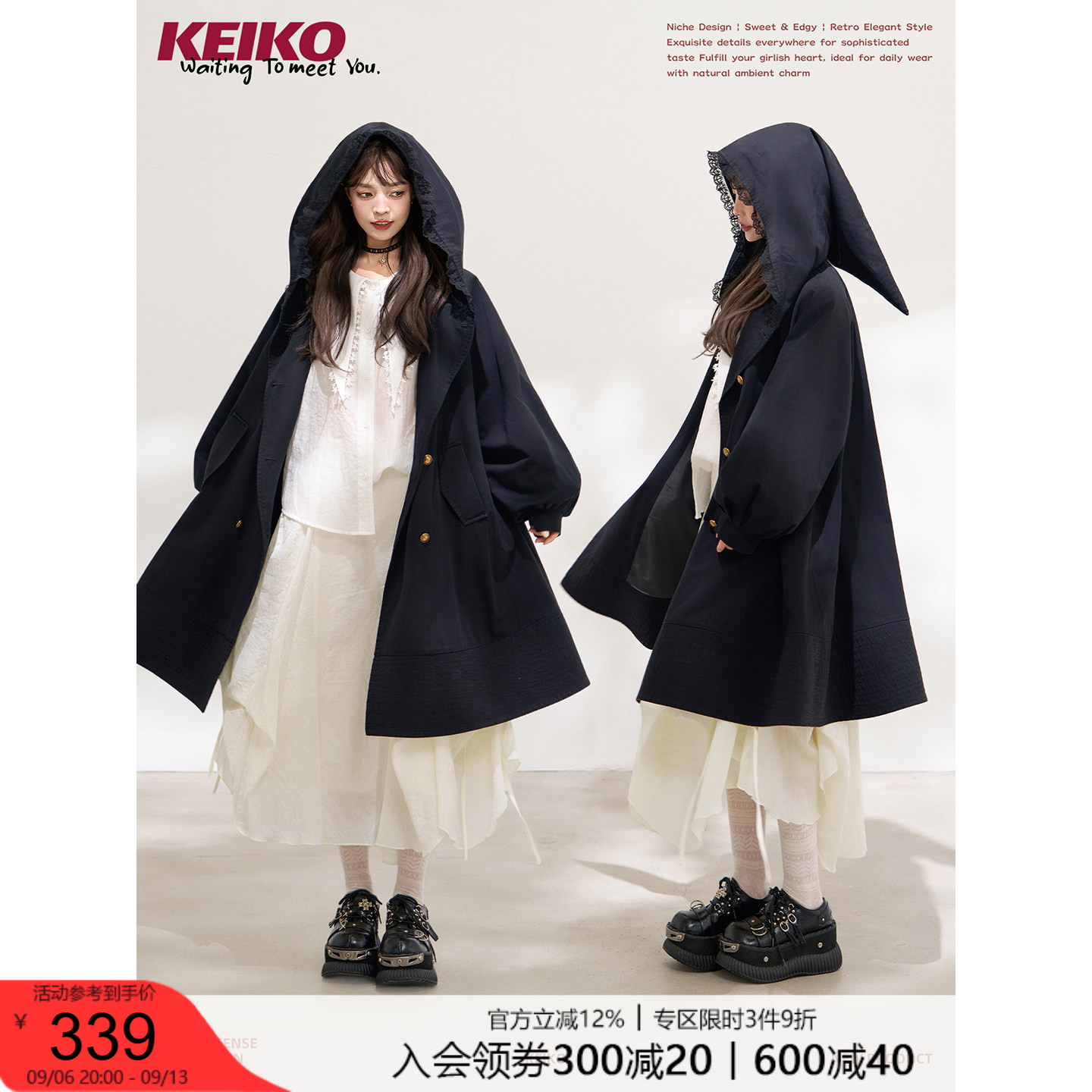 KEIKO全棉水洗蕾丝边连帽风衣图片
