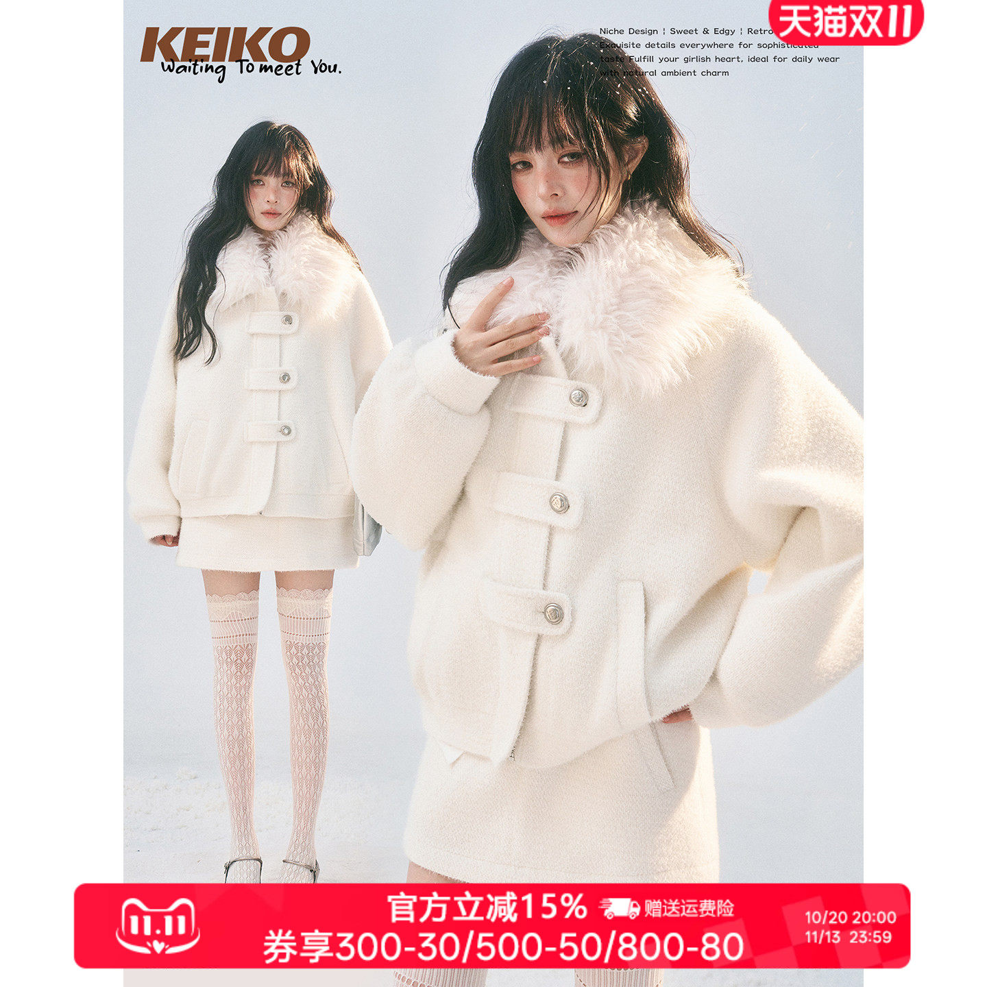 KEIKO 千金感可拆毛毛领短款呢子大衣冬季白色毛呢外套半身裙套装